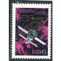 СССР 1968. Первая в мире автоматическая стыковка спутников. Космос 186