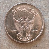 Судан 5 миллимов, 1972 г., ФАО - Продовольственная программа, KM# 53