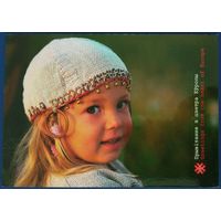 Прывітанне з цэнтра Еўропы. Белорусь. 2013 г.