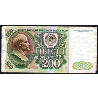 ТОРГ! 200 рублей образца 1992 года! Серия ГМ! СССР! ВОЗМОЖЕН ОБМЕН!