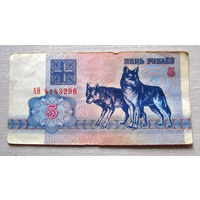 Б01-0316 5 Рублей Беларусь 1992 Серия АН