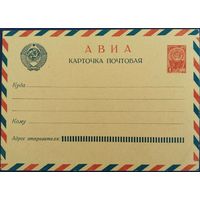 Чистая почтовая карточка Авиа. 1961 г.