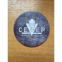 Подставка под пиво бара "Север" /Москва, Россия/ No 4