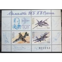 2000 Самолеты ОКБ П. О. Сухого. Почтовый блок Беларусь