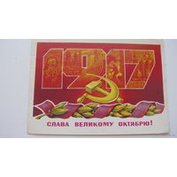 Октябрь 1978 г