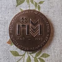 Настольная медаль Белая Русь Минск