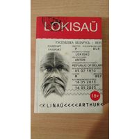 Самовывоз!!! Артур Клінаў. Локісаў. Почтой не высылаю.