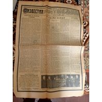 Газета "Известия 8 Марта 1953г"\016