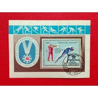 СССР.  V зимняя Спартакиада народов СССР в Красноярске. ( Блок ) 1982 года. *60.