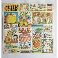 Виниловая пластинка Привет, Незнайка! Песни из телефильма "Незнайка с нашего двора"