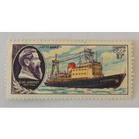 Марка из серии "Научно-исследовательский флот" - Отто Шмидт