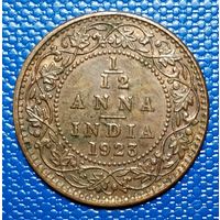 Индия - Британская 1/12 анна 1923 г. Бомбей.