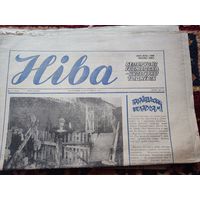 Газета НIВА. 1989 г