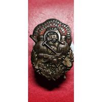 Знак Союз Сельскохозяйственных и лесных рабочих !