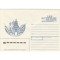 СССР 1991 МХК с ОМ 100 лет Похтинскому Свято-Успенскому монастырю (к3)