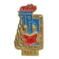 ГДР. Пионерия "За отличную работу в школе" 1969
