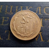 50 риалов 1982 Иран #01