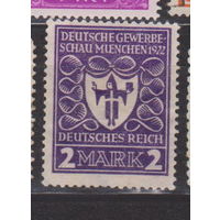 Герб Выставка в Мюнхене Германия  1922 год Лот 12 ЧИСТАЯ