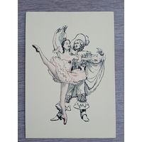 Власов. Артисты Театра оперы и балета им. Кирова И. Калпакова и В. Ухов в балете "Спящая красавица"