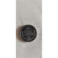 Мексика 50 цент 2022