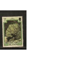 Виргинские острова-1980(Мих.366) , **  , Морская  Фауна,