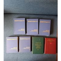 Книги. Белорусская ССР краткая энциклопедия. И другие книги