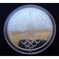 10 рублей 1977 Игры XXII Олимпиады. Карта СССР (Эмблема) ЛМД Олимпиада 80! Качество пруф! Серебро 33,33 грамма 900 пробы! ВОЗМОЖЕН ОБМЕН!