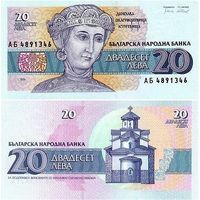 Болгария 20 лева образца 1991 года UNC серия AK