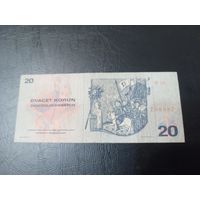 20 крон 1970 года Чехословакия