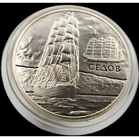 Седов. Парусные корабли, 20 рублей 2008
