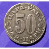 50 пара 1965 Югославия