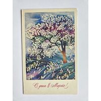 Величкина 1990 8 марта