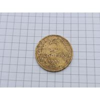 5 копеек 1951 с рубля, без мц (см. описание)