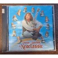 Виктор Зинчук – Неоклассика