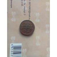 1/2 копейки серебром 1845 года см редкая домашняя