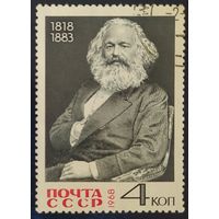 СССР 1968 К. Маркс, без клея.