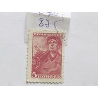 СССР 1937