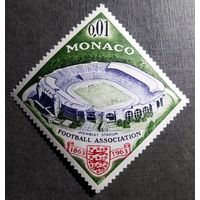 Марка Монако 1963 год 100 лет Английской футбольной ассоциации