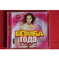 Сборник - Бомба Года (CD)
