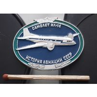 ИЛ-14. История авиации СССР. Ат-84