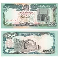 Афганистан 10000 афгани образца 1993 года UNC p63b