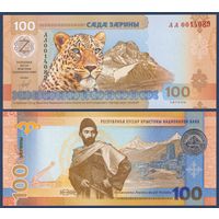 Южная Осетия, 100 заринов 2025 г., P-W1 (АА, персидский барс, поэт Коста Хетагуров), UNC