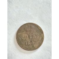 Монета копейка 1853 года ЕМ