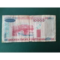 10000 рублей 2000 г.