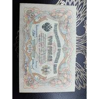 3 рубля 1905