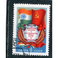 СССР 1976.. Дружба с Индией