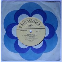 ЕP Магомаев, Ведищева, Никитский, Мондрус - Песни советских композиторов (1971)