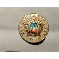 Победа 1945-1975