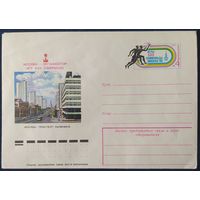 СССР 1977 Олимпиада-80, Москва, Москва организатор игр.
