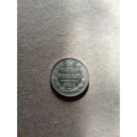 Россия 20 копеек 1915 г. серебро (*). Состояние на фото!!!